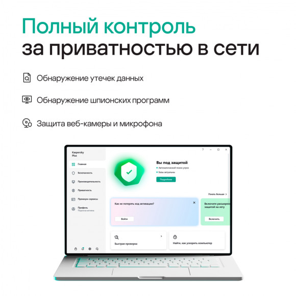 Программное Обеспечение Kaspersky Plus + Who Calls 3-Device 1Y Base Card (KL1050ROCFS) Программное Обеспечение Kaspersky Plus + Who Calls 3-Device 1Y Base Card (KL1050ROCFS)