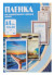 Пленка для ламинирования Office Kit 175мкм A4 (100шт) глянцевая 216x303мм PLP11523-1
