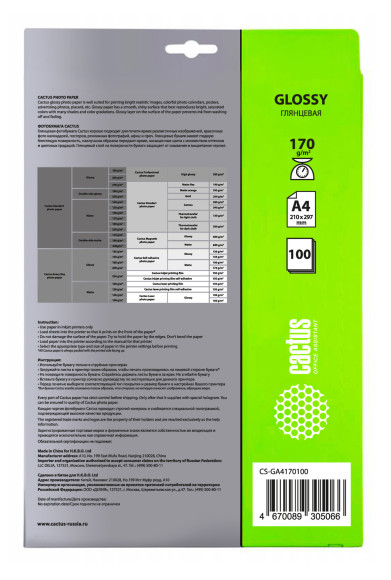 Фотобумага Cactus CS-GA4170100 A4/170г/м2/100л./белый глянцевое для струйной печати Фотобумага Cactus CS-GA4170100 A4/170г/м2/100л./белый глянцевое для струйной печати