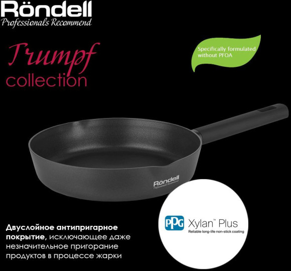 Сковорода Rondell Trumpf RDA-1342 круглая 24см покрытие: Xylan Plus ручка несъемная (без крышки) черный