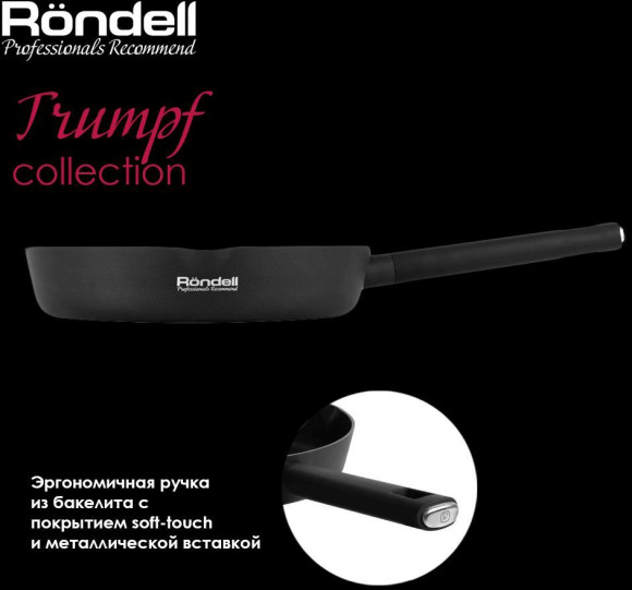 Сковорода Rondell Trumpf RDA-1342 круглая 24см покрытие: Xylan Plus ручка несъемная (без крышки) черный