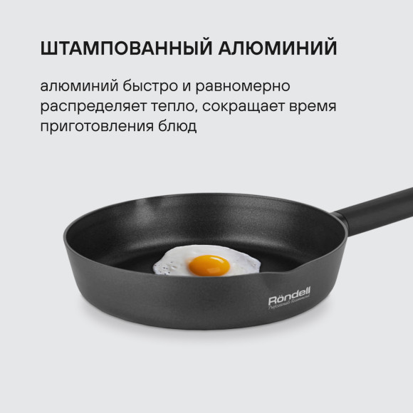 Сковорода Rondell Trumpf RDA-1342 круглая 24см покрытие: Xylan Plus ручка несъемная (без крышки) черный