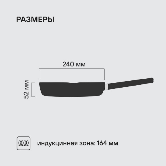 Сковорода Rondell Trumpf RDA-1342 круглая 24см покрытие: Xylan Plus ручка несъемная (без крышки) черный