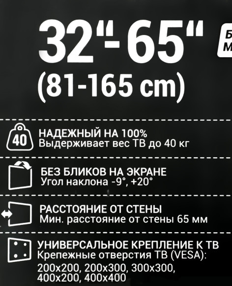 Кронштейн для телевизора Holder LCD-T4612 черный 32"-65" макс.40кг настенный наклон