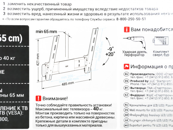 Кронштейн для телевизора Holder LCD-T4612 черный 32"-65" макс.40кг настенный наклон
