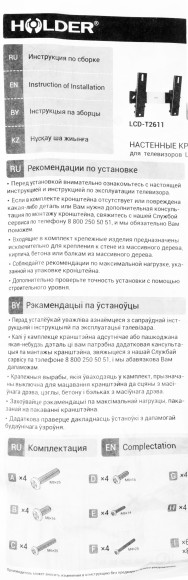 Кронштейн для телевизора Holder LCD-T4612 черный 32"-65" макс.40кг настенный наклон