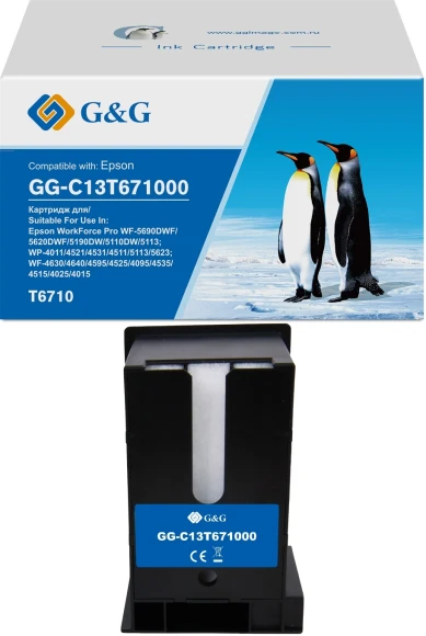 Бункер G&G GG-MC31 (MC31 емкость для отработанных чернил) для Canon TM-200/205/200MFP/205MFP/300/305/300MFP/305MFP
