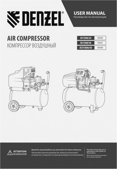 Компрессор поршневой Denzel DCV1800/50 масляный 320л/мин 50л 1800Вт желтый