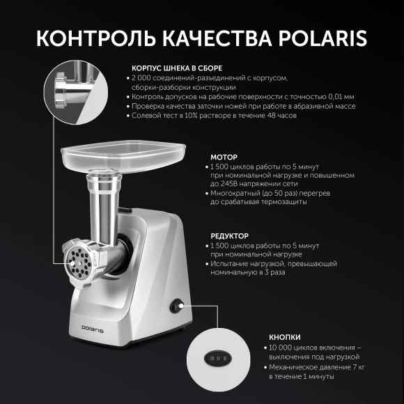 Блендер погружной Polaris PHB 1065 1000Вт черный/нержавеющая сталь