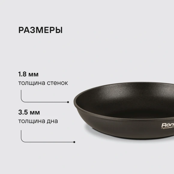 Сковорода Rondell Perfect RDA-1561 круглая 28см покрытие: Xylan Plus ручка несъемная (без крышки) черный