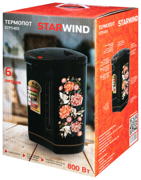 Термопот Starwind STP5403 6л. 800Вт черный Термопот Starwind STP5403 6л. 800Вт черный
