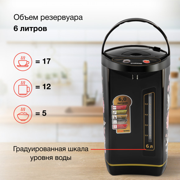 Термопот Starwind STP5403 6л. 800Вт черный Термопот Starwind STP5403 6л. 800Вт черный