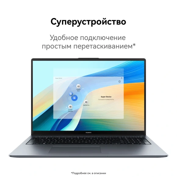 Ноутбук Huawei MateBook D 16 MCLG-X Core i5 13420H 16Gb SSD1Tb Intel UHD Graphics 16" IPS (1920x1200) без ОС grey space WiFi BT Cam (53014BUY) Ноутбук Huawei MateBook D 16 MCLG-X Core i5 13420H 16Gb SSD1Tb Intel UHD Graphics 16" IPS (1920x1200) без ОС grey space WiFi BT Cam (53014BUY)
