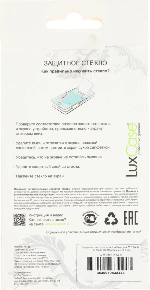 Защитное стекло для экрана LuxCase прозрачный для ZTE Blade L8/L9 прозрачная 1шт. (83244) Защитное стекло для экрана LuxCase прозрачный для ZTE Blade L8/L9 прозрачная 1шт. (83244)