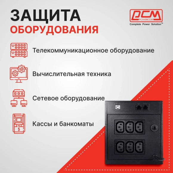 Источник бесперебойного питания Powercom Raptor RPT-2000AP 1200Вт 2000ВА черный