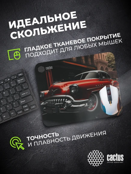 Коврик для мыши Cactus Red Car рисунок 300x250x2мм (CS-MP-P07M)