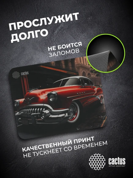 Коврик для мыши Cactus Red Car рисунок 300x250x2мм (CS-MP-P07M)