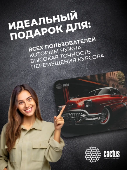 Коврик для мыши Cactus Red Car рисунок 300x250x2мм (CS-MP-P07M)