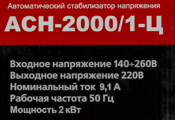 Стабилизатор напряжения Ресанта АСН-2000/1-Ц однофазный серый (63/6/4) Стабилизатор напряжения Ресанта АСН-2000/1-Ц однофазный серый (63/6/4)
