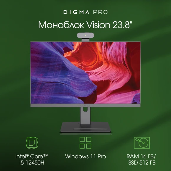 Моноблок Digma Pro Vision 23.8" Full HD i5 12450H (2) 16Gb SSD512Gb UHDG CR Windows 11 Pro Eth WiFi BT 90W клавиатура мышь Cam черный 1920x1080