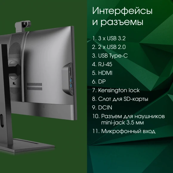Моноблок Digma Pro Vision 23.8" Full HD i5 12450H (2) 16Gb SSD512Gb UHDG CR Windows 11 Pro Eth WiFi BT 90W клавиатура мышь Cam черный 1920x1080
