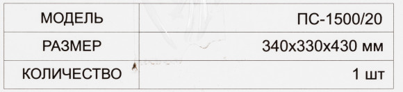 Строительный пылесос Ресанта ПС-1500/20 1500Вт (уборка: сухая/влажная/выдув) серебристый