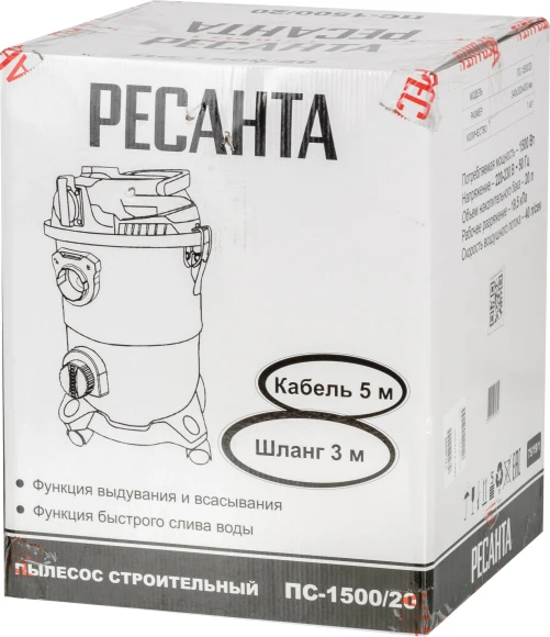 Строительный пылесос Ресанта ПС-1500/20 1500Вт (уборка: сухая/влажная/выдув) серебристый