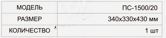 Строительный пылесос Ресанта ПС-1500/20 1500Вт (уборка: сухая/влажная/выдув) серебристый