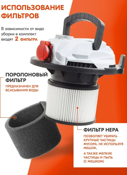 Строительный пылесос Ресанта ПС-1500/20 1500Вт (уборка: сухая/влажная/выдув) серебристый