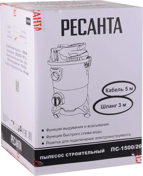 Строительный пылесос Ресанта ПС-1500/20 1500Вт (уборка: сухая/влажная/выдув) серебристый