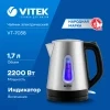 Чайник электрический Vitek VT-7038 1.7л. 2200Вт сталь корпус: металл Чайник электрический Vitek VT-7038 1.7л. 2200Вт сталь корпус: металл