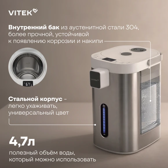Термопот Vitek VT-TP5005 4.7л. 700Вт белый/серебристый Термопот Vitek VT-TP5005 4.7л. 700Вт белый/серебристый