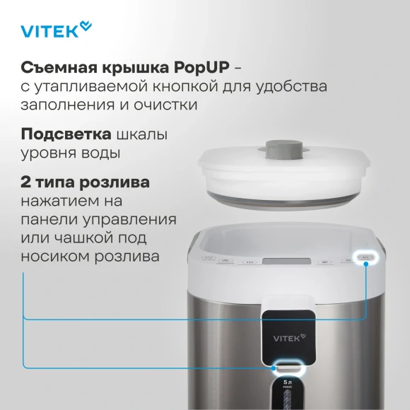 Термопот Vitek VT-TP5005 4.7л. 700Вт белый/серебристый Термопот Vitek VT-TP5005 4.7л. 700Вт белый/серебристый