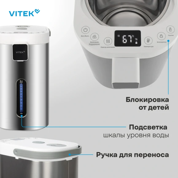 Термопот Vitek VT-TP5005 4.7л. 700Вт белый/серебристый Термопот Vitek VT-TP5005 4.7л. 700Вт белый/серебристый