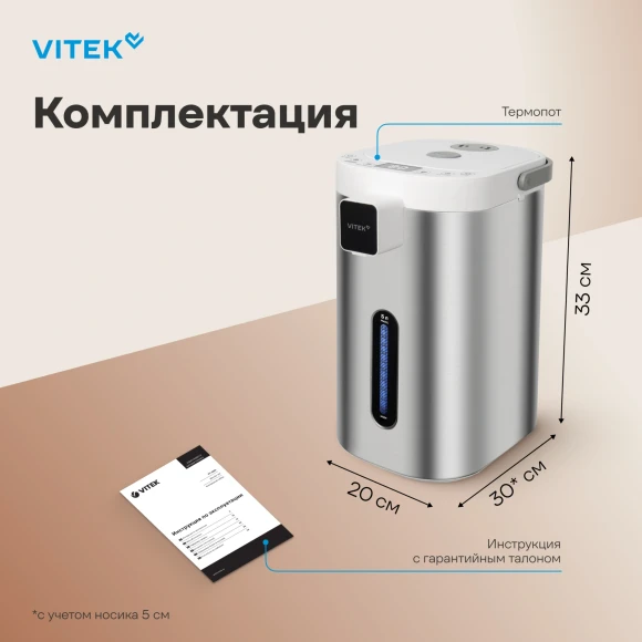 Термопот Vitek VT-TP5005 4.7л. 700Вт белый/серебристый Термопот Vitek VT-TP5005 4.7л. 700Вт белый/серебристый