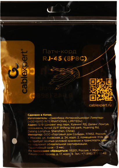 Патч-корд Premier PP12-0.25M/O 1000Гбит/с UTP 4 пары cat.5E CCA molded 0.25м оранжевый RJ-45 (m)-RJ-45 (m) Патч-корд Premier PP12-0.25M/O 1000Гбит/с UTP 4 пары cat.5E CCA molded 0.25м оранжевый RJ-45 (m)-RJ-45 (m)