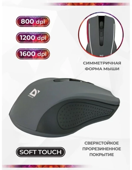 Мышь Defender Accura MM-935 серый оптическая 1600dpi беспров. USB для ноутбука 3but (52936) Мышь Defender Accura MM-935 серый оптическая 1600dpi беспров. USB для ноутбука 3but (52936)