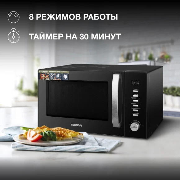 Микроволновая Печь Hyundai HYM-D3028 23л. 900Вт черный/серебристый Микроволновая Печь Hyundai HYM-D3028 23л. 900Вт черный/серебристый