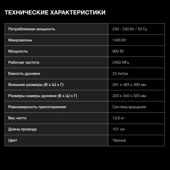 Микроволновая Печь Hyundai HYM-D3028 23л. 900Вт черный/серебристый Микроволновая Печь Hyundai HYM-D3028 23л. 900Вт черный/серебристый