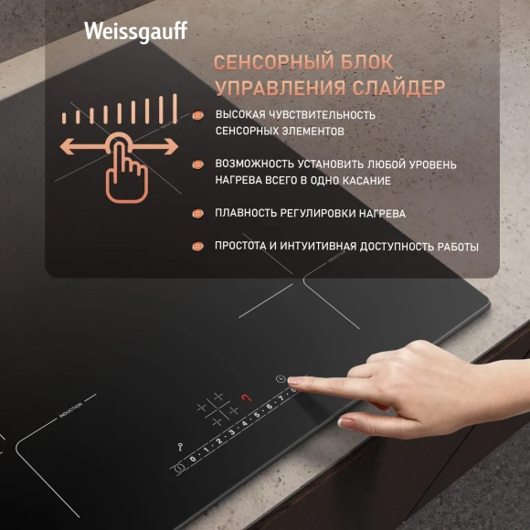 Индукционная варочная поверхность Weissgauff HI 632 BSC черный