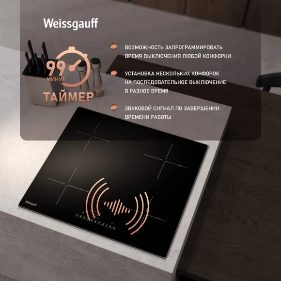 Индукционная варочная поверхность Weissgauff HI 632 BSC черный