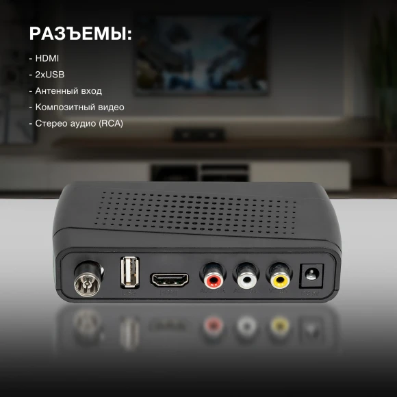 Ресивер DVB-T2 Hyundai H-DVB520 + WiFi-адаптер черный Ресивер DVB-T2 Hyundai H-DVB520 + WiFi-адаптер черный