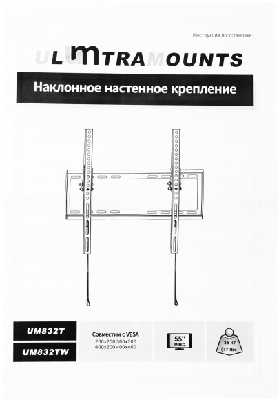 Кронштейн для телевизора Ultramounts UM832TW белый 32"-55" макс.35кг настенный наклон Кронштейн для телевизора Ultramounts UM832TW белый 32"-55" макс.35кг настенный наклон