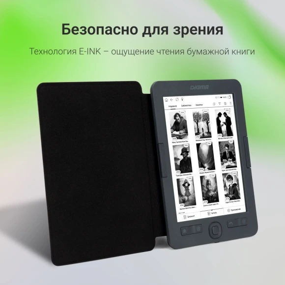 Электронная книга Digma X1 6" E-ink HD Pearl 1024x758 Touch Screen 600MHz/4Gb/microSDHC/подсветка дисплея темно-серый