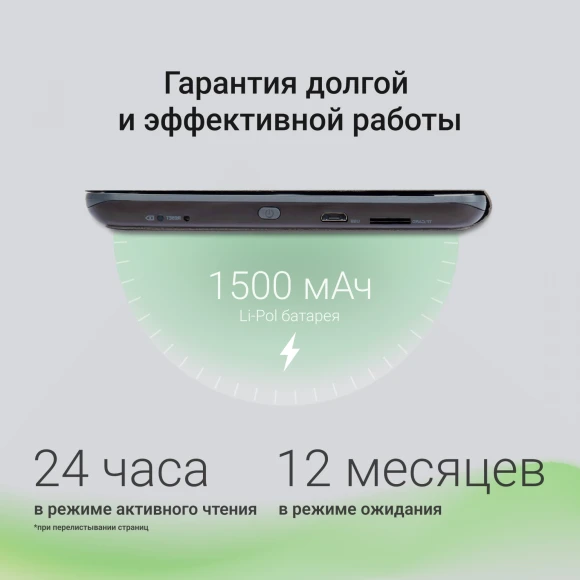 Электронная книга Digma X1 6" E-ink HD Pearl 1024x758 Touch Screen 600MHz/4Gb/microSDHC/подсветка дисплея темно-серый