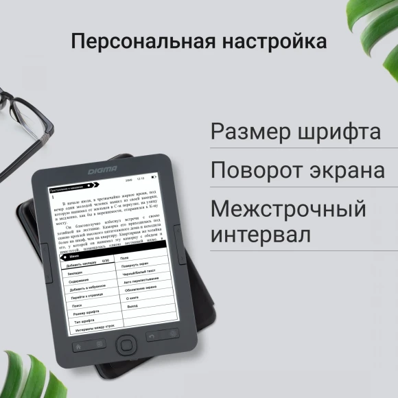 Электронная книга Digma X1 6" E-ink HD Pearl 1024x758 Touch Screen 600MHz/4Gb/microSDHC/подсветка дисплея темно-серый