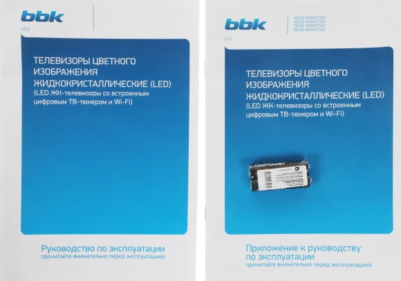 Телевизор QLED BBK 50" 50LED-8259/UTS2C (B) Frameless черный/черный 4K Ultra HD 60Hz DVB-T2 DVB-C DVB-S2 USB WiFi Smart TV (RUS) Телевизор QLED BBK 50" 50LED-8259/UTS2C (B) Frameless черный/черный 4K Ultra HD 60Hz DVB-T2 DVB-C DVB-S2 USB WiFi Smart TV (RUS)