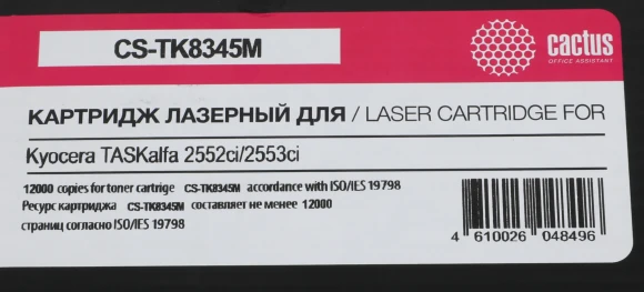 Картридж лазерный Cactus CS-TK8345M TK-8345M пурпурный (12000стр.) для Kyocera TASKalfa 2552ci/2553ci Картридж лазерный Cactus CS-TK8345M TK-8345M пурпурный (12000стр.) для Kyocera TASKalfa 2552ci/2553ci