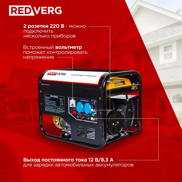 Генератор RedVerg RD-G3900N 3кВт Генератор RedVerg RD-G3900N 3кВт