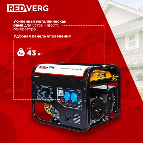 Генератор RedVerg RD-G3900N 3кВт Генератор RedVerg RD-G3900N 3кВт